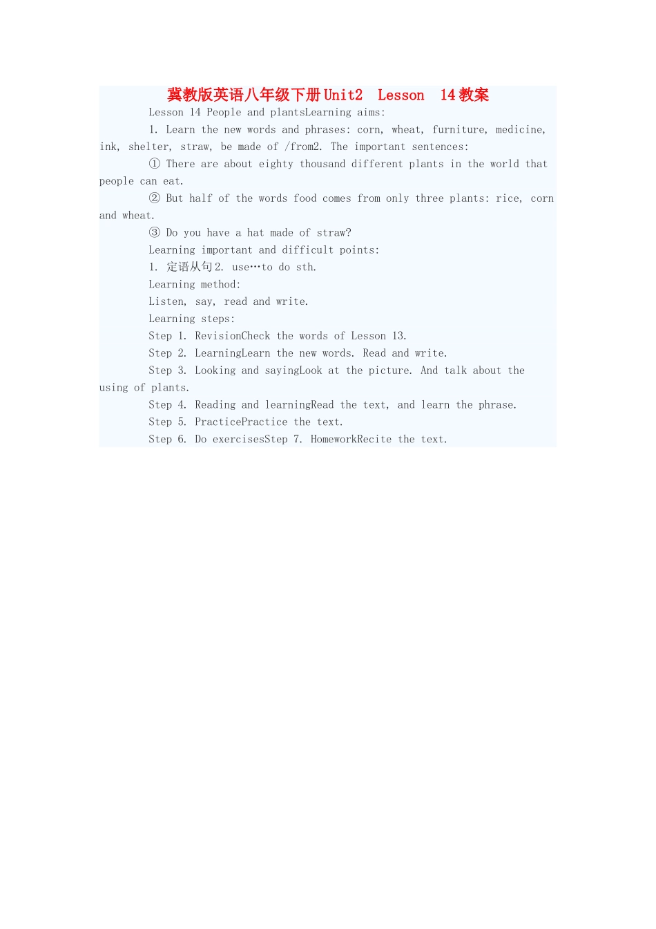 八年级英语下册 Unit2 Lesson 14教案 冀教版_第1页