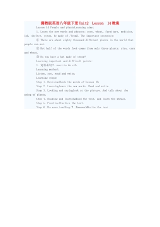 八年级英语下册 Unit2 Lesson 14教案 冀教版