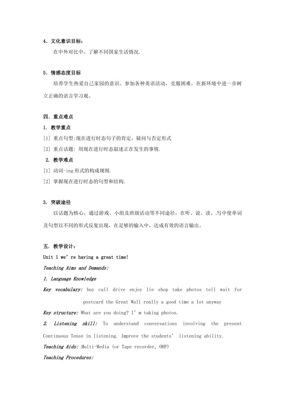 七年级英语下册 Module 1 People and places全模块教案 外研版_第3页