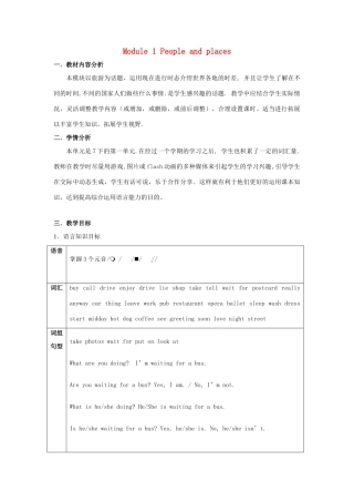 七年级英语下册 Module 1 People and places全模块教案 外研版