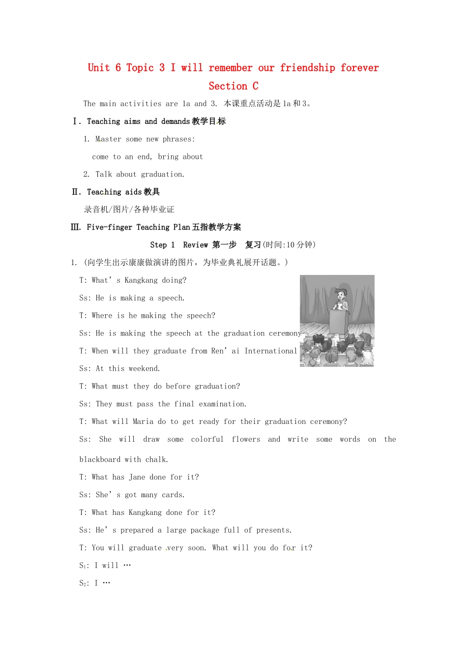 九年级英语下册 Unit 6 Topic 3 I will remember our friendship forever Section C教案 （新版）仁爱湘教版_第1页