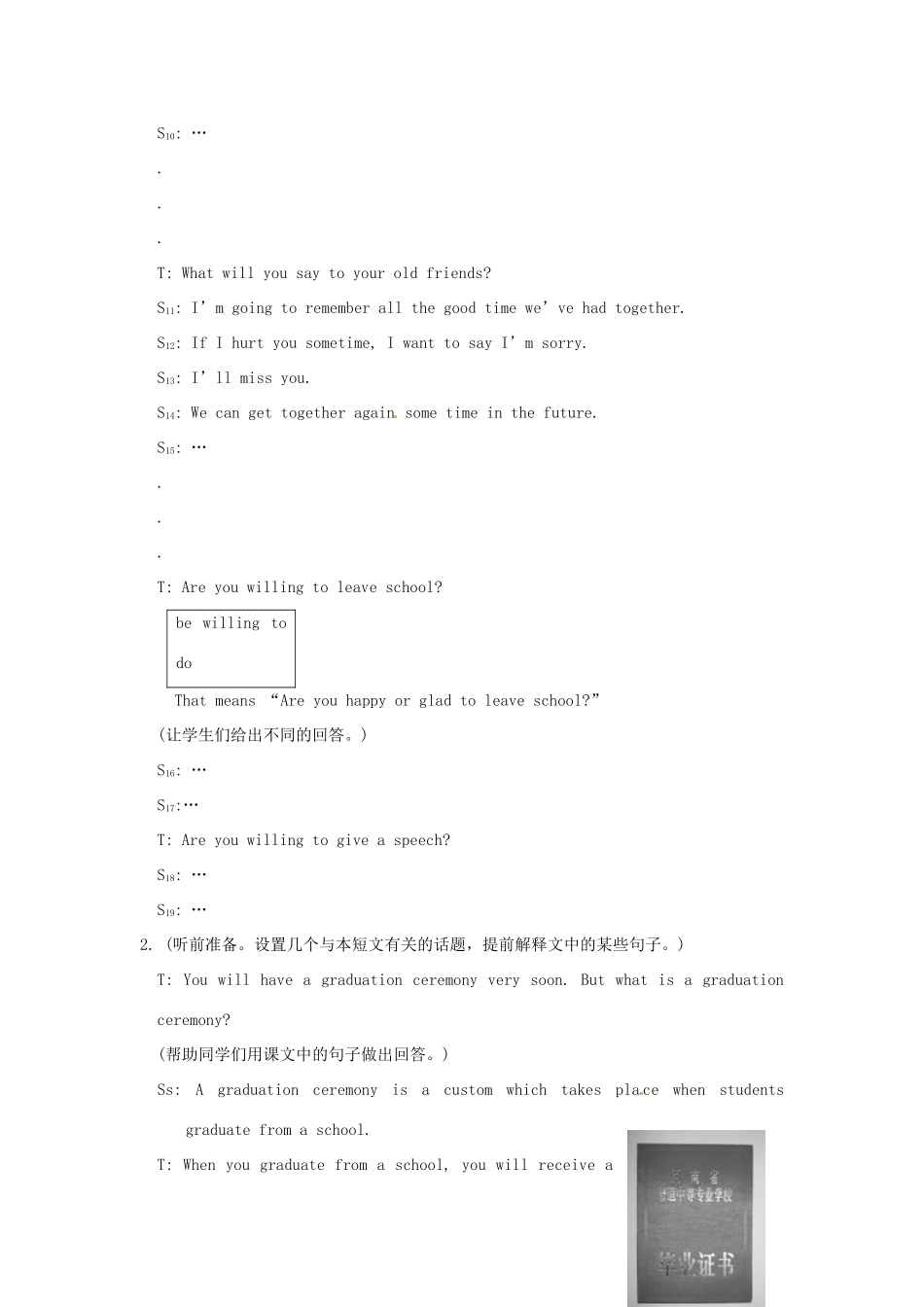 九年级英语下册 Unit 6 Topic 3 I will remember our friendship forever Section C教案 （新版）仁爱湘教版_第3页