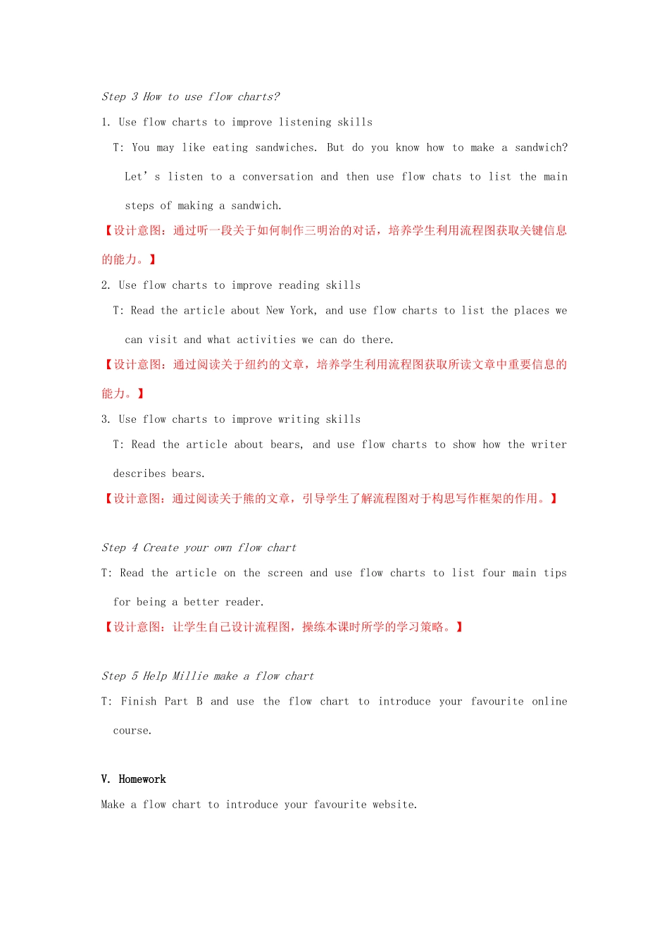 八年级英语下册 Unit 3 Online tours Study skills教案 （新版）牛津版-（新版）牛津版初中八年级下册英语教案_第2页