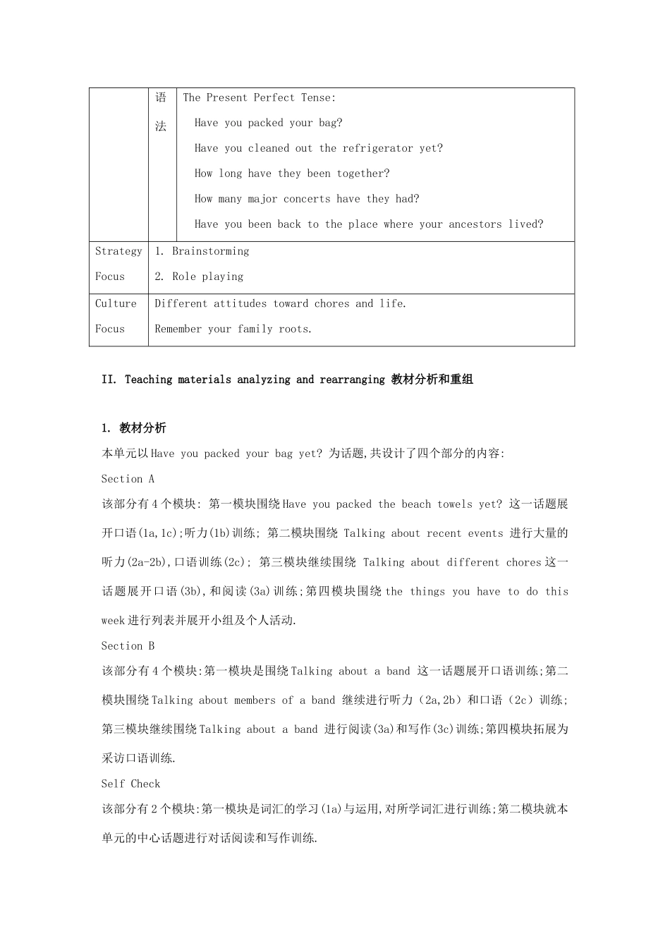 九年级英语 Unit 14 Have you packed yet单元精品教案 人教新目标版_第2页