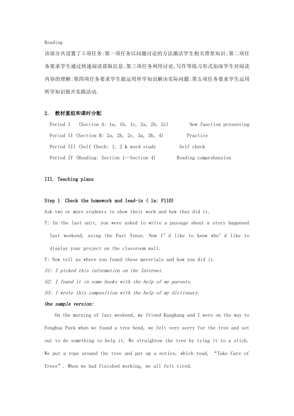 九年级英语 Unit 14 Have you packed yet单元精品教案 人教新目标版_第3页