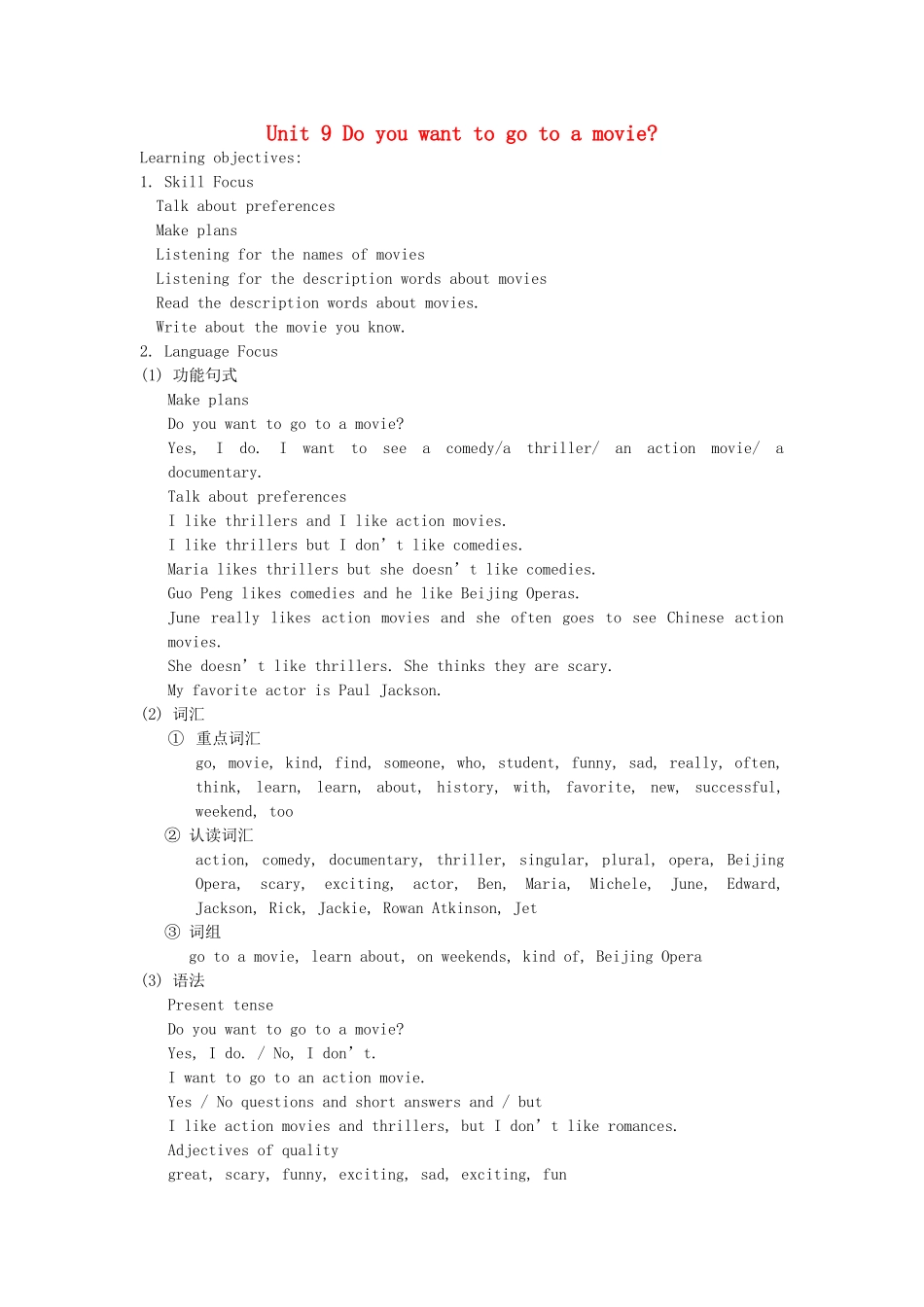 七年级英语上册 Unit 9《Do you want to go a movie》教案 人教新目标版_第1页