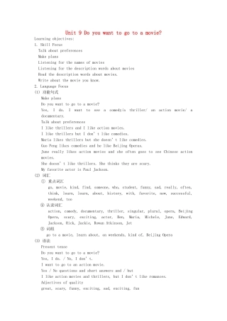 七年级英语上册 Unit 9《Do you want to go a movie》教案 人教新目标版