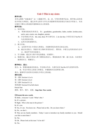七年级英语Unit 3 This is my sister. 2教案人教版