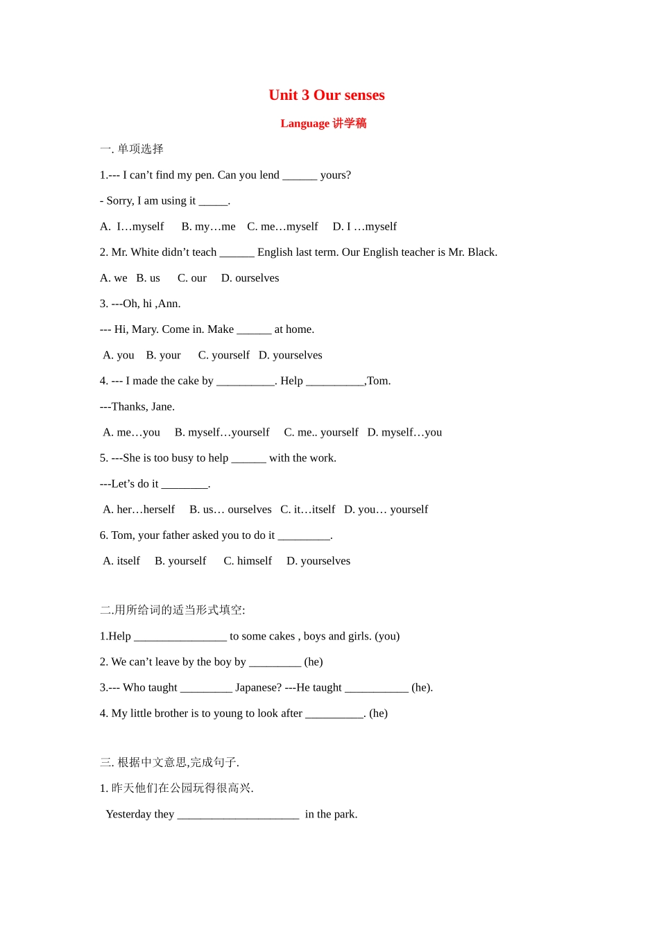 七年级英语下册：Unit 3 Our senses Language讲学稿（广州牛津版）_第1页