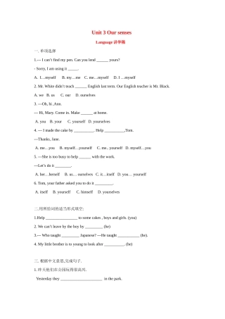 七年级英语下册：Unit 3 Our senses Language讲学稿（广州牛津版）