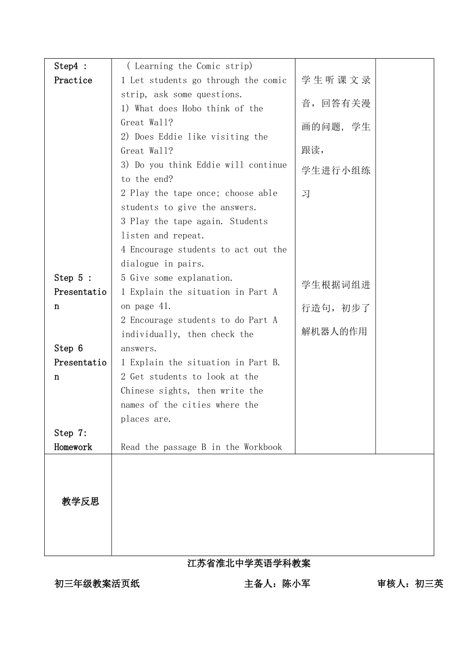 九年级英语下册 Unit3 Asia教案 牛津版_第2页