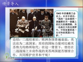 冷战中的对峙