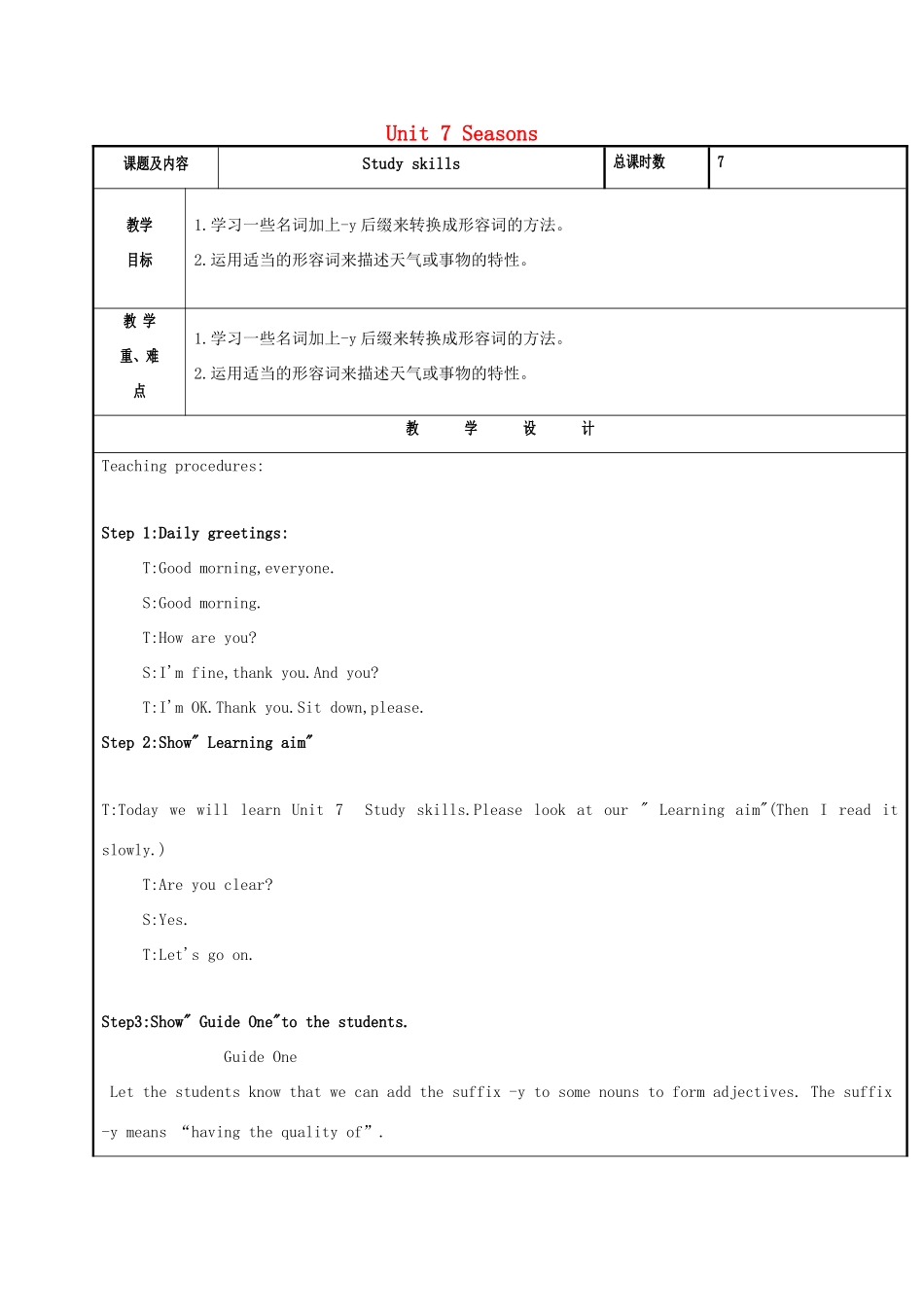 八年级英语上册 Unit 7 Seasons（第6课时）Study skills教案 （新版）牛津版-（新版）牛津版初中八年级上册英语教案_第1页