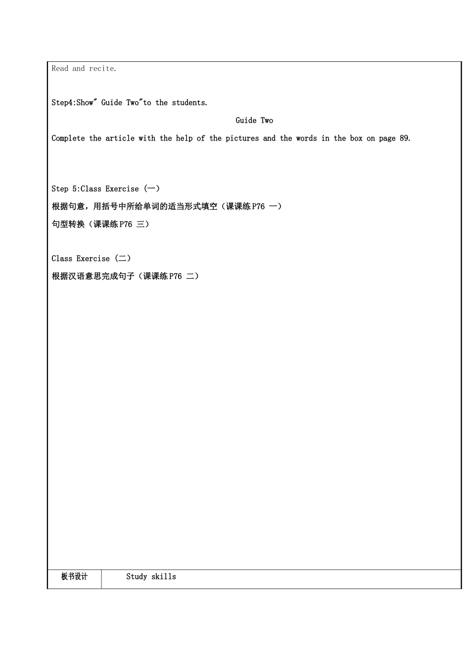 八年级英语上册 Unit 7 Seasons（第6课时）Study skills教案 （新版）牛津版-（新版）牛津版初中八年级上册英语教案_第2页