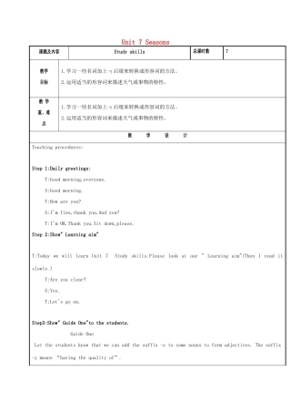 八年级英语上册 Unit 7 Seasons（第6课时）Study skills教案 （新版）牛津版-（新版）牛津版初中八年级上册英语教案