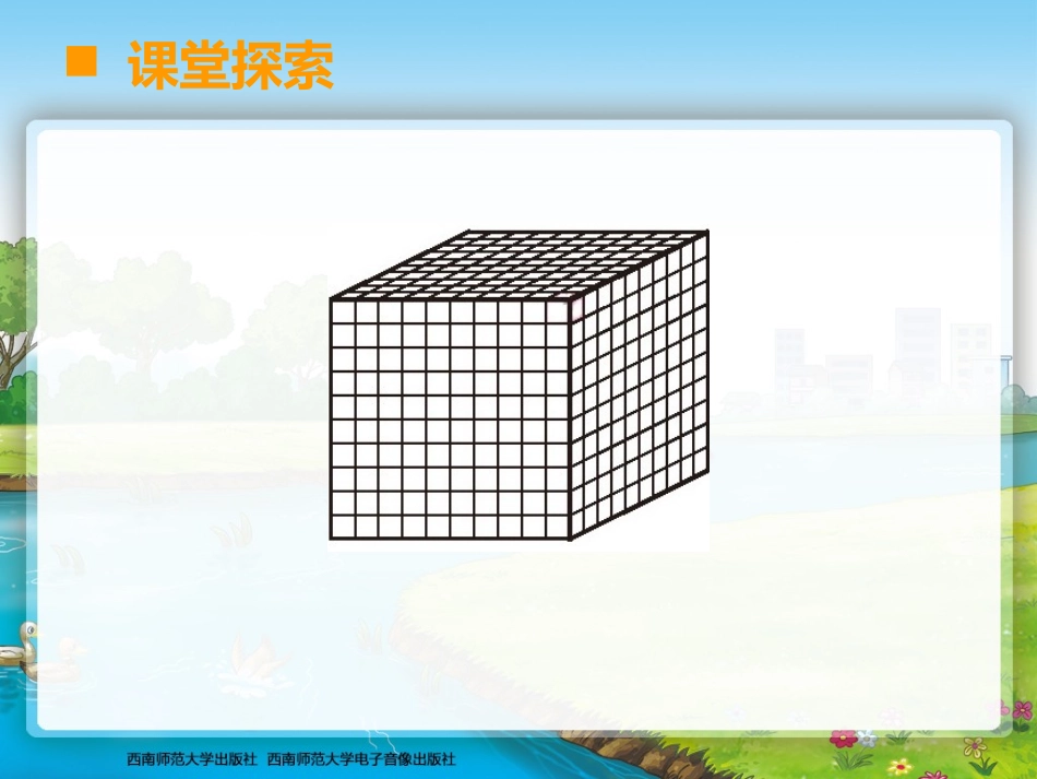 小数点位置移动引起小数大小的变化_第3页