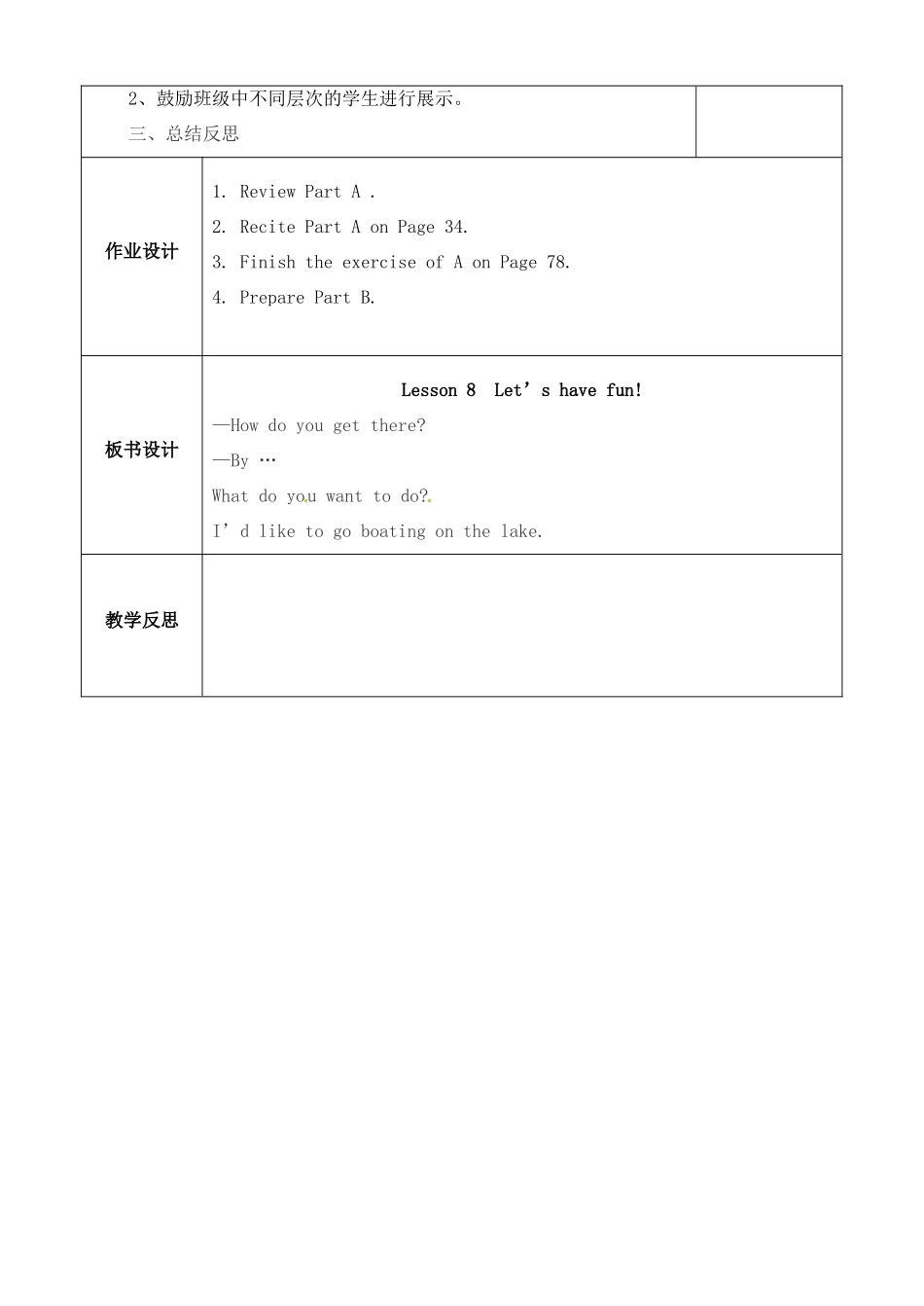 七年级英语上册 Lesson 8 Let's have fun（第1课时）教案 牛津译林预备版-人教版初中七年级上册英语教案_第3页
