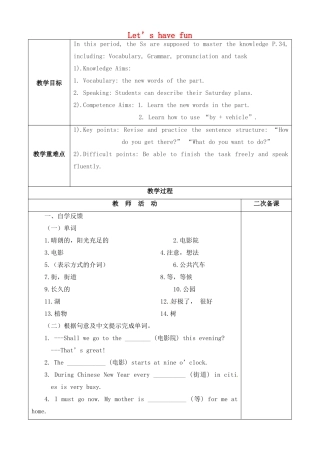 七年级英语上册 Lesson 8 Let's have fun（第1课时）教案 牛津译林预备版-人教版初中七年级上册英语教案
