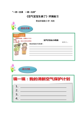 10-清新空气是个宝-(2)