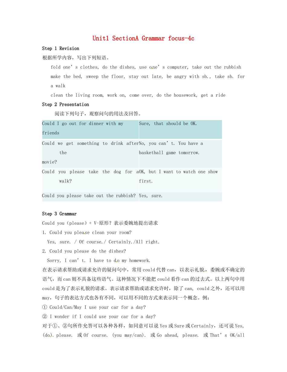 八年级英语上册 Unit 1 Could you please clean your room？SectionA Grammar focus-4c精品教案 鲁教版五四制_第1页