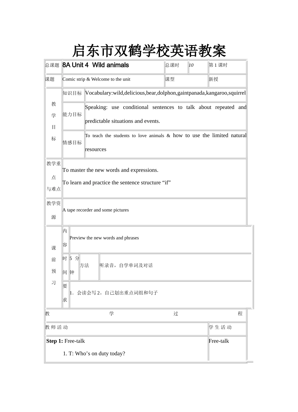 八年级英语8AUnit4（10课时）教案表格式牛津版_第1页