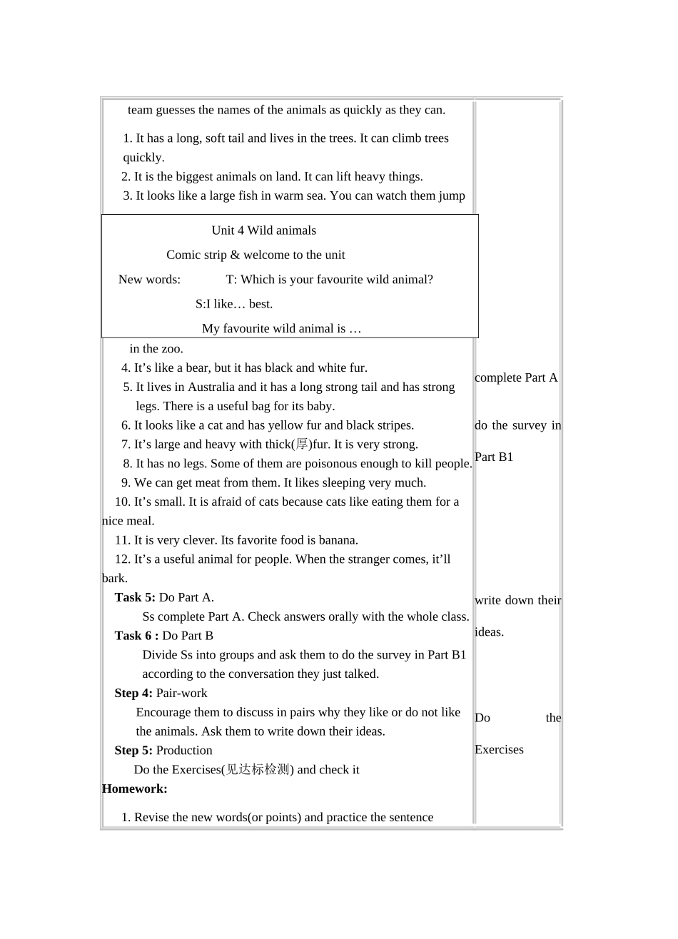 八年级英语8AUnit4（10课时）教案表格式牛津版_第3页