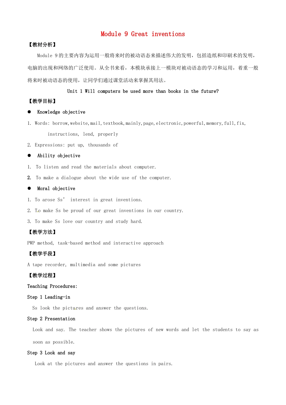 九年级英语上册 Module 9 Great inventions教案 （新版）外研版-（新版）外研版初中九年级上册英语教案_第1页