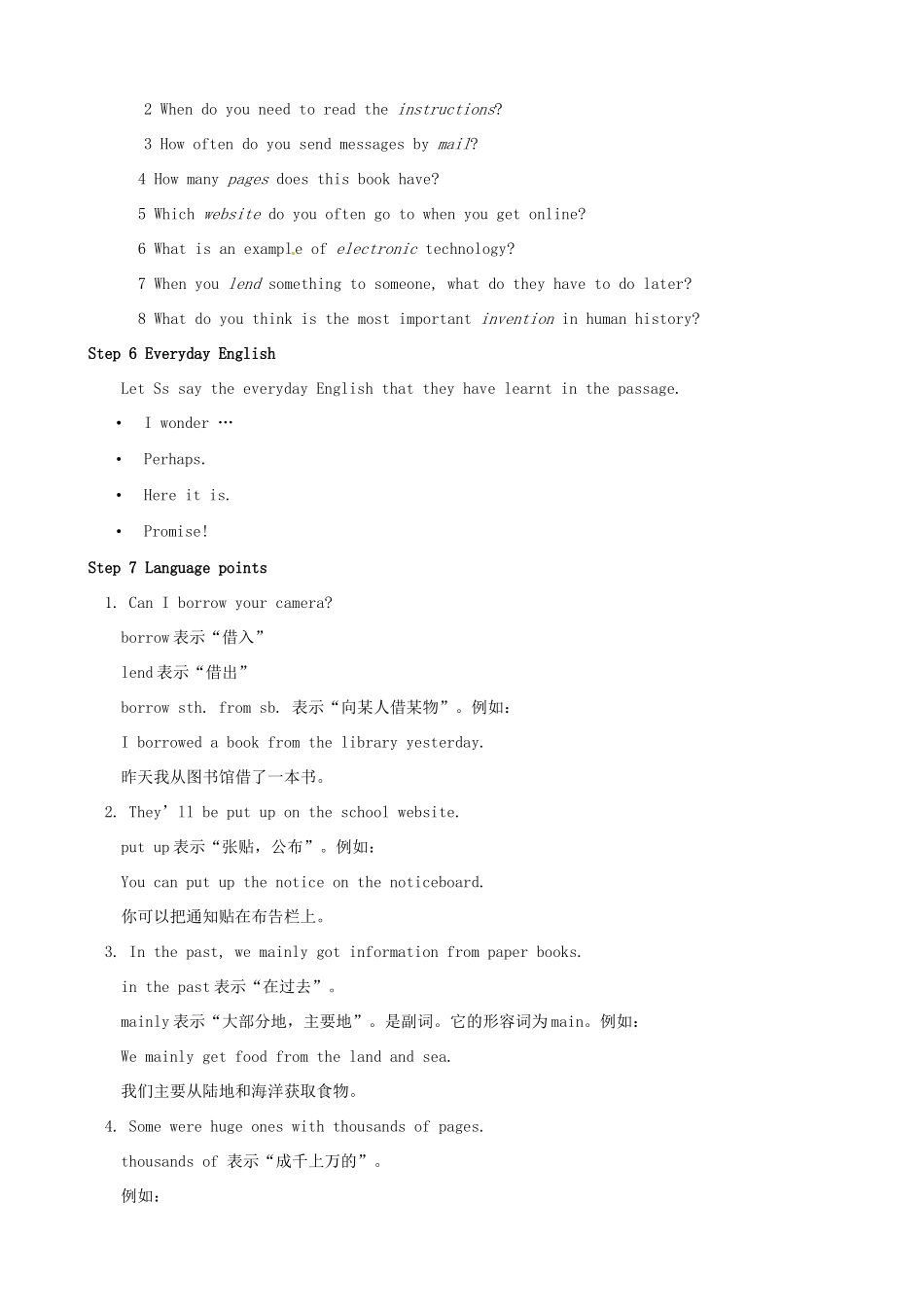 九年级英语上册 Module 9 Great inventions教案 （新版）外研版-（新版）外研版初中九年级上册英语教案_第3页