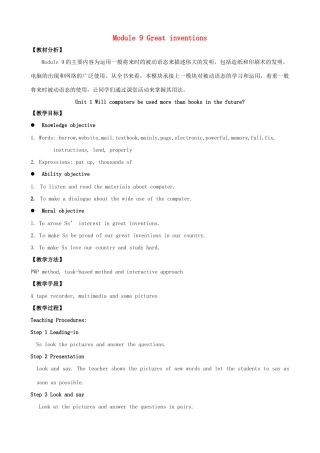 九年级英语上册 Module 9 Great inventions教案 （新版）外研版-（新版）外研版初中九年级上册英语教案