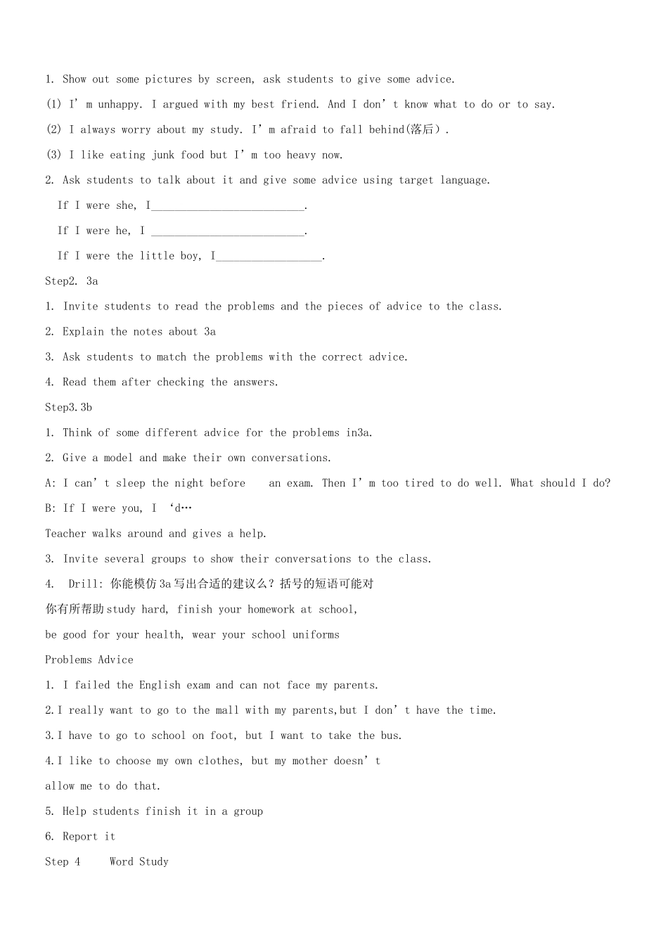 九年级英语 Unit 4 What would you do 教案 人教新目标版_第2页