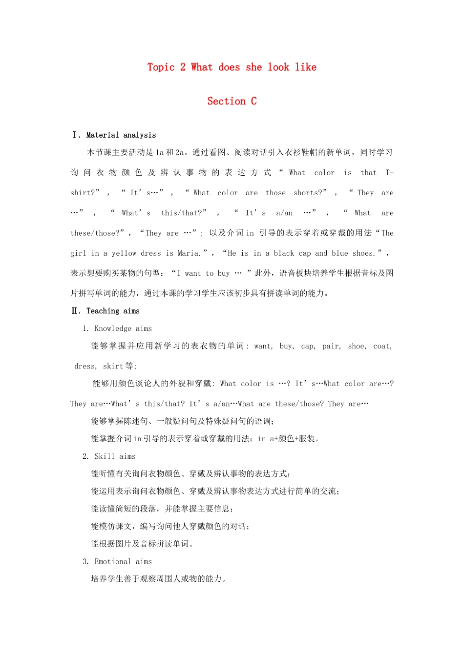 七年级英语上册 Unit 2 Looking Different Topic 2 What does she look like Section C教案 （新版）仁爱版_第1页