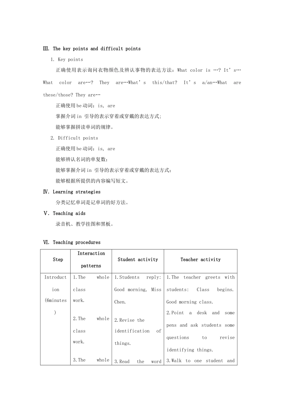 七年级英语上册 Unit 2 Looking Different Topic 2 What does she look like Section C教案 （新版）仁爱版_第2页