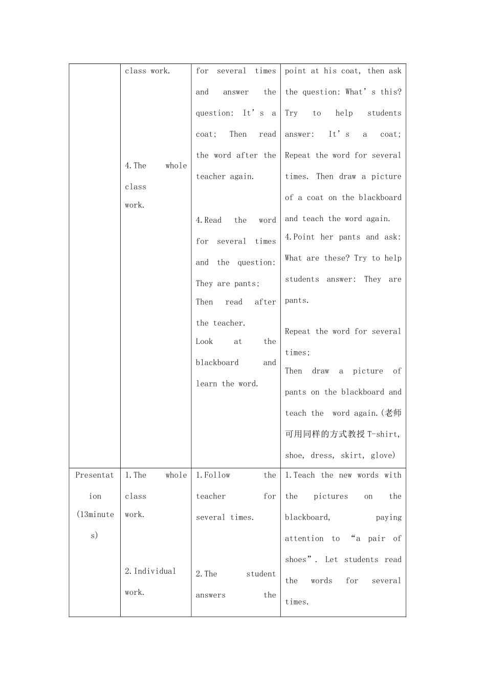 七年级英语上册 Unit 2 Looking Different Topic 2 What does she look like Section C教案 （新版）仁爱版_第3页