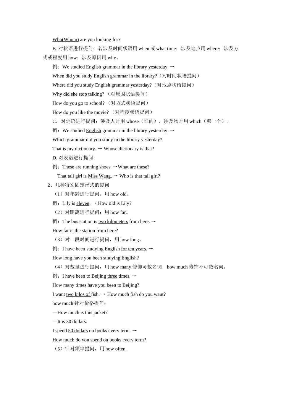 八年级英语暑假专题：句子的语气（2）_第3页