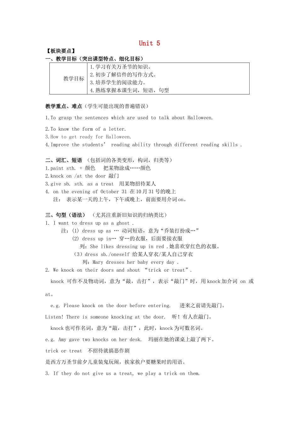 七年级英语上册 Unit 5 Let's celebrate Reading 1教案 （新版）牛津版-（新版）牛津版初中七年级上册英语教案_第1页