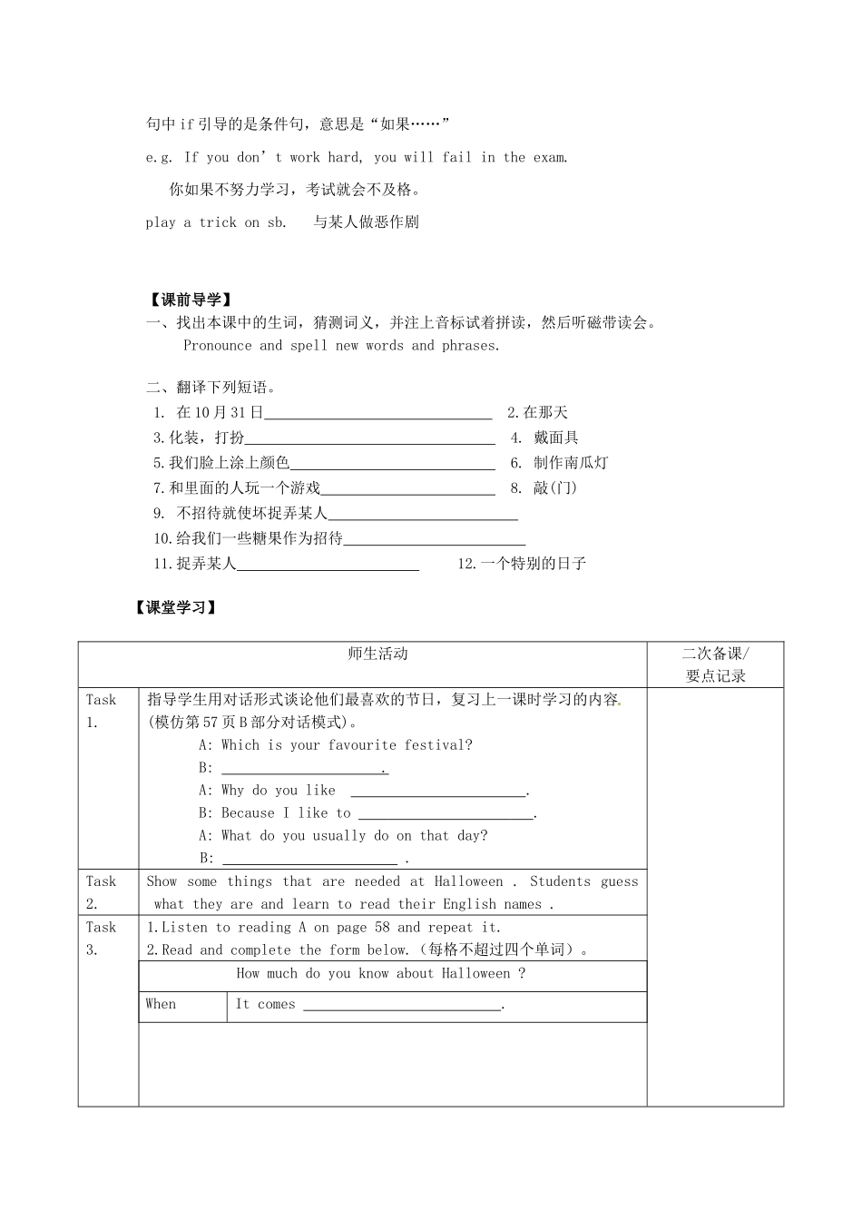 七年级英语上册 Unit 5 Let's celebrate Reading 1教案 （新版）牛津版-（新版）牛津版初中七年级上册英语教案_第2页