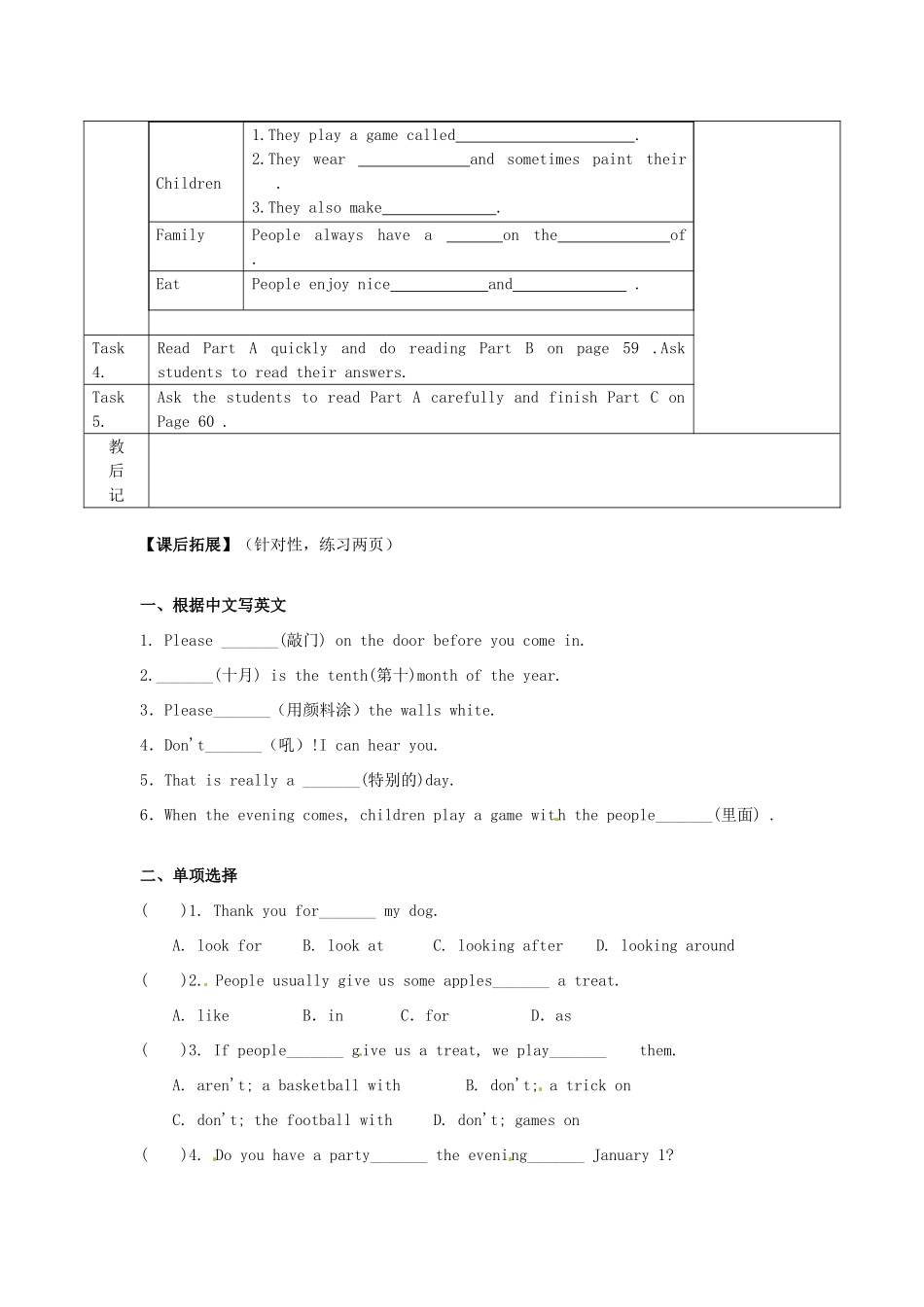 七年级英语上册 Unit 5 Let's celebrate Reading 1教案 （新版）牛津版-（新版）牛津版初中七年级上册英语教案_第3页