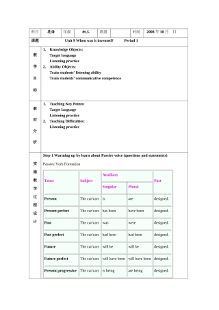 九年级英语When was it invented教案2新人教版