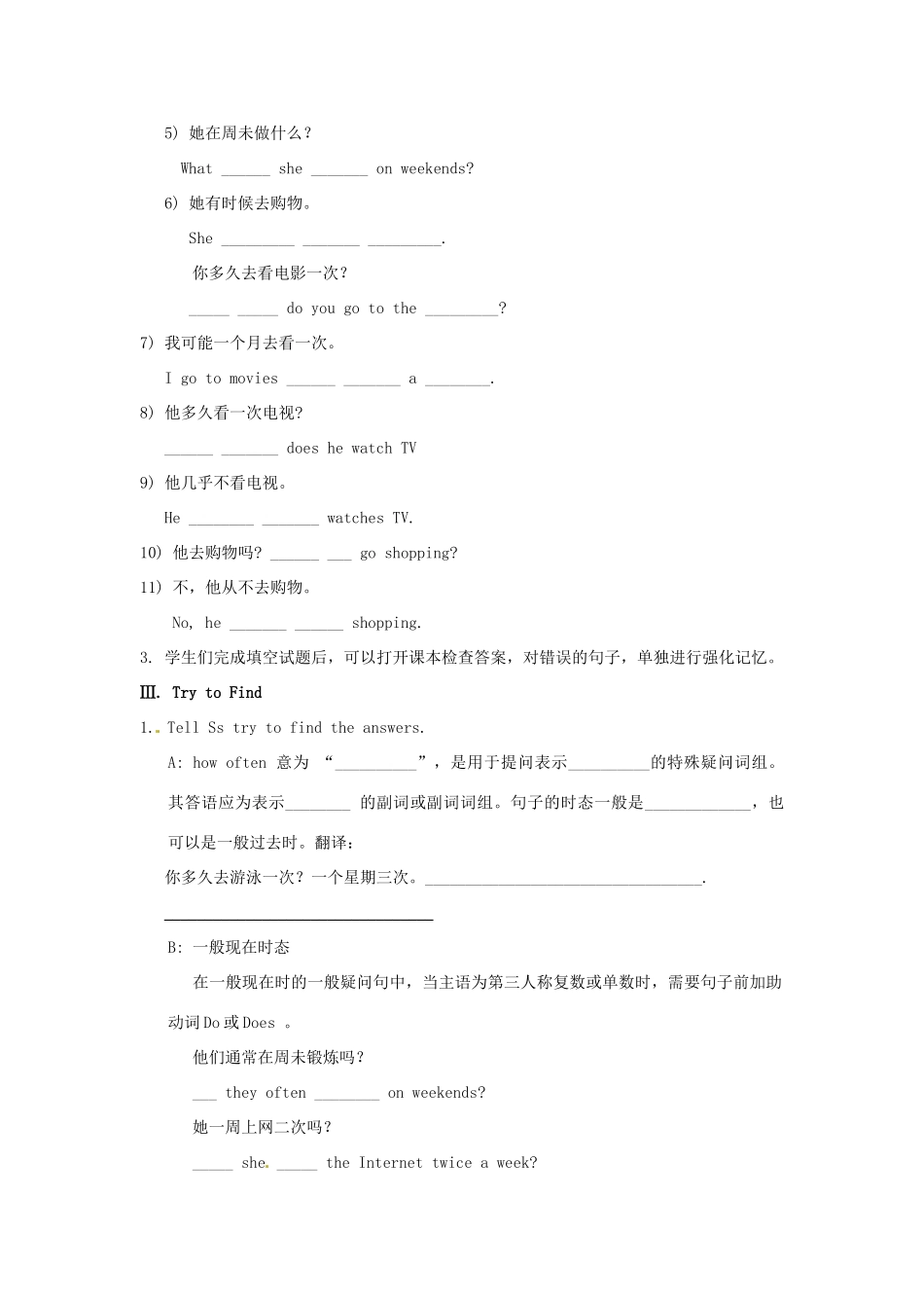 云南省师范大学五华区实验中学八年级英语上册 Unit 2 How often do you exercise Period 2教案 （新版）人教新目标版_第2页