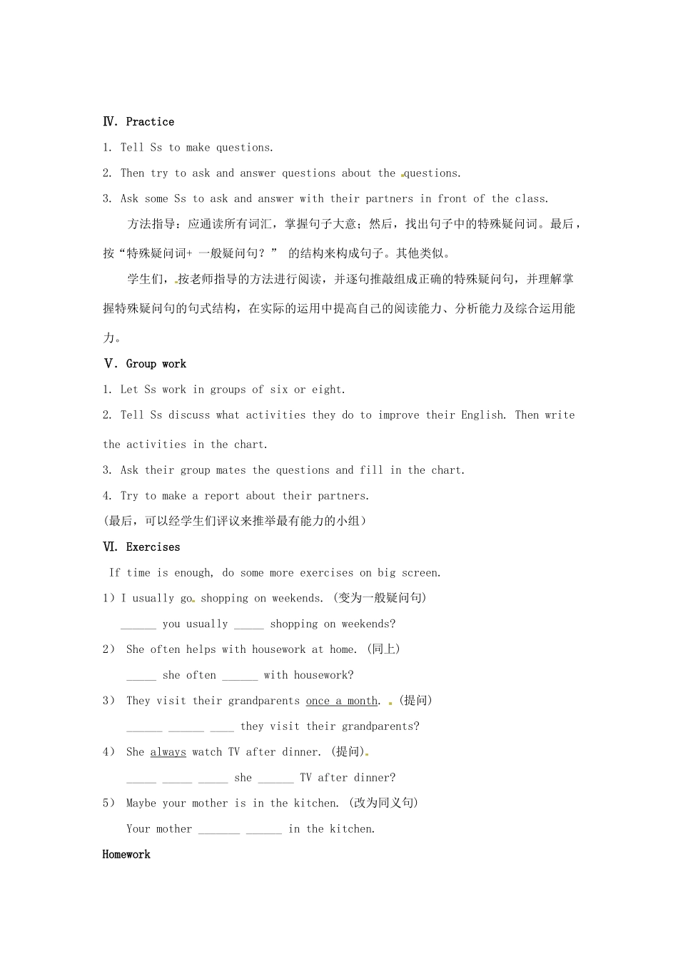 云南省师范大学五华区实验中学八年级英语上册 Unit 2 How often do you exercise Period 2教案 （新版）人教新目标版_第3页