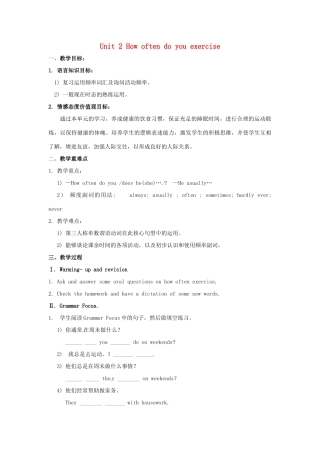 云南省师范大学五华区实验中学八年级英语上册 Unit 2 How often do you exercise Period 2教案 （新版）人教新目标版
