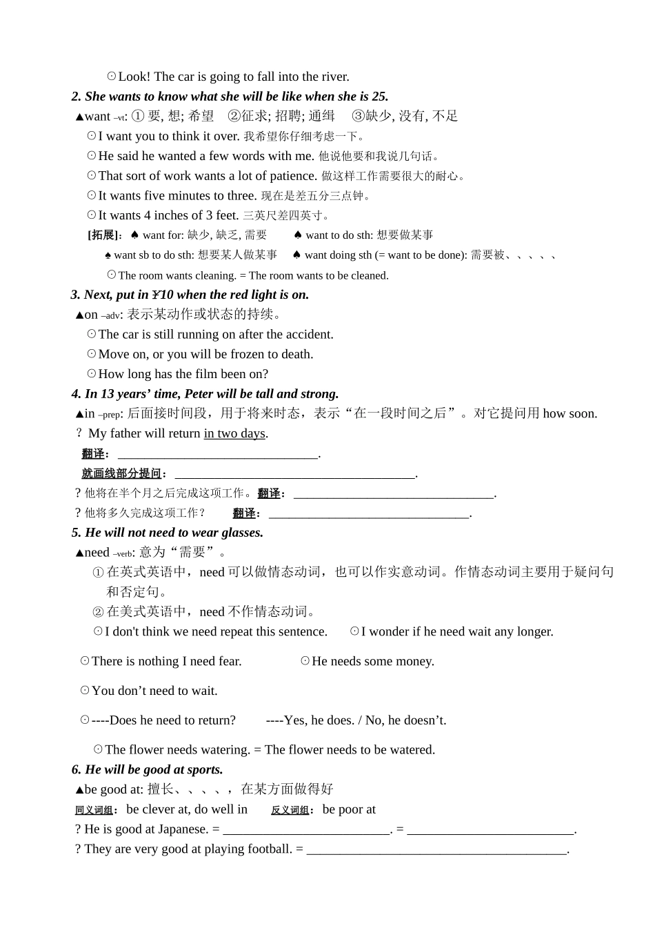 七年级英语上册 Module 1 Lesson 1教案 牛津版_第2页