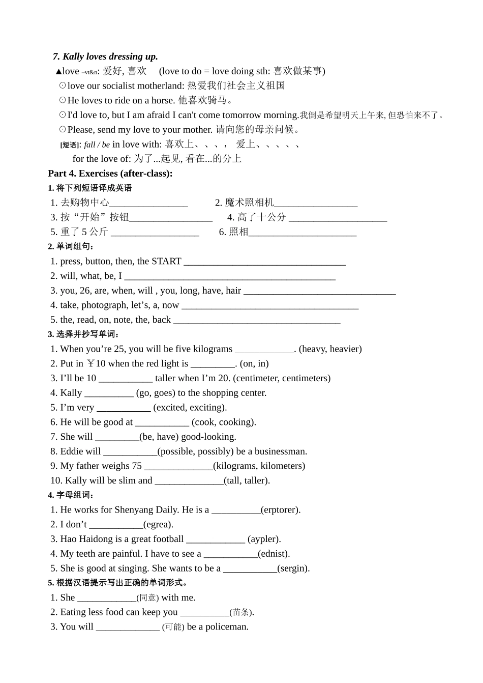 七年级英语上册 Module 1 Lesson 1教案 牛津版_第3页