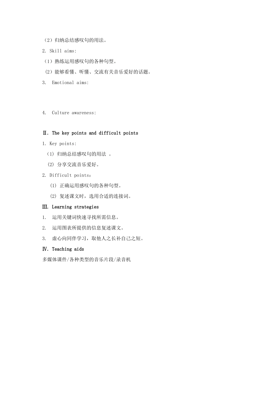 八年级英语上册 Unit 3 Our Hobbies Topic 2 What sweet music P5教案 （新版）仁爱版-（新版）仁爱版初中八年级上册英语教案_第2页