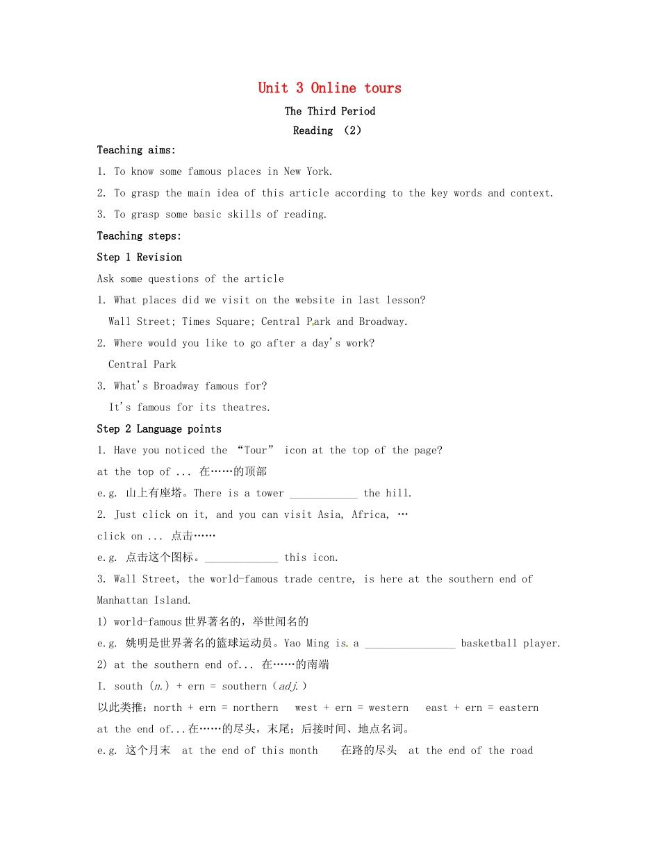 八年级英语下册 Unit 3 Online tours Reading 2教案 （新版）牛津版-（新版）牛津版初中八年级下册英语教案_第1页