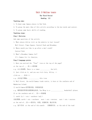 八年级英语下册 Unit 3 Online tours Reading 2教案 （新版）牛津版-（新版）牛津版初中八年级下册英语教案