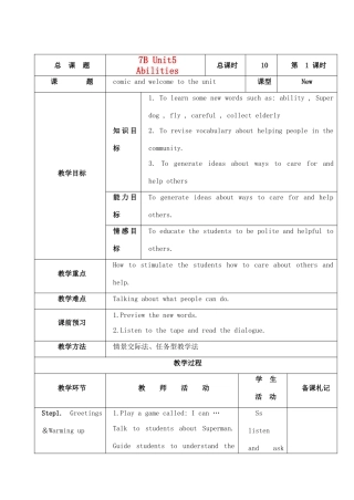 七年级英语下册 Unit5 Abilities教案 牛津版
