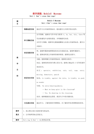 学年九年级英语上册 Module 5 Museums Unit 1 Don’t cross that rope教案 （新版）外研版-（新版）外研版初中九年级上册英语教案