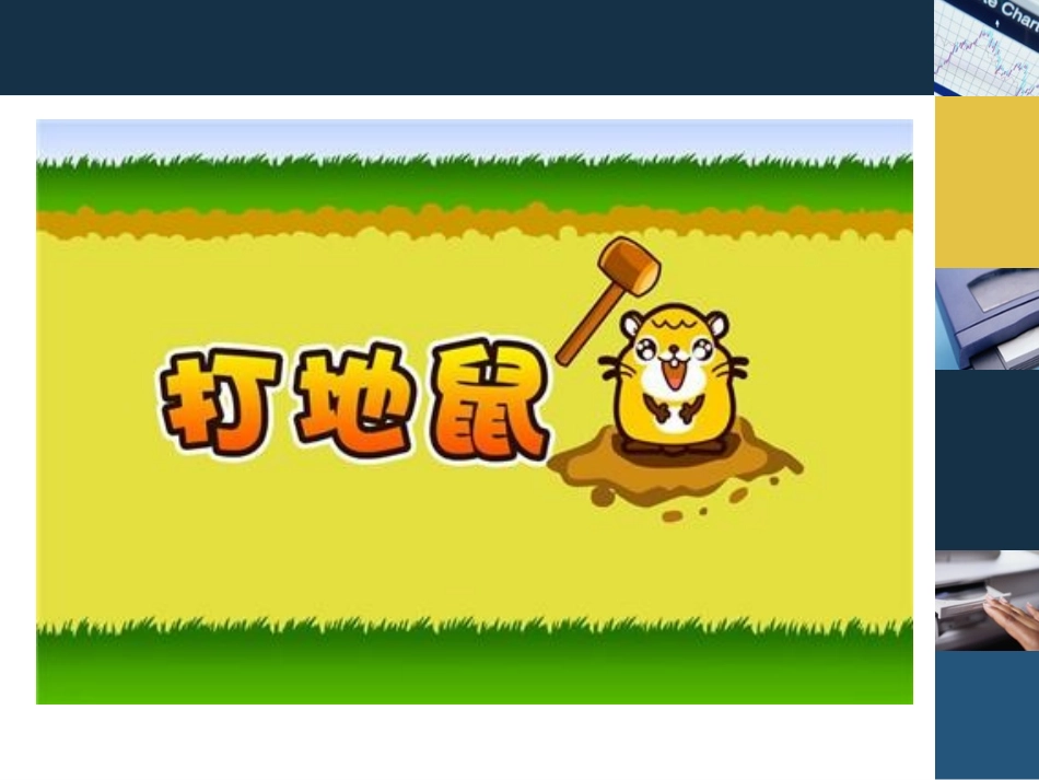 活动一了解自顶向下、逐步求精的程序设计方法_第2页