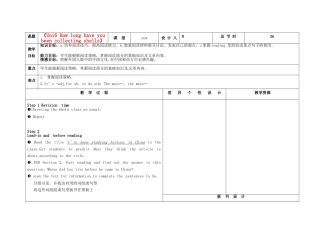 吉林省长春市第一零四中学八年级英语下册《Uni6 How long have you been collecting shells》教案 人教新目标版